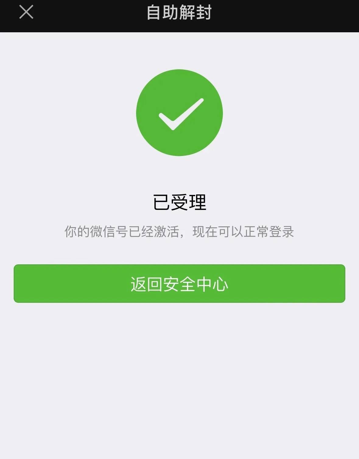 您的账号验证过于频繁怎么办 您的账号验证过于频繁怎么办
