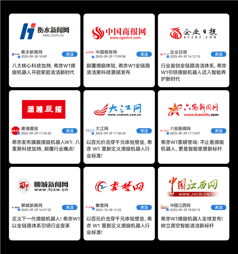 高层擦窗机器人哪个牌子好啊?擦玻璃机器人品牌排行榜前十名,不踩雷秘籍