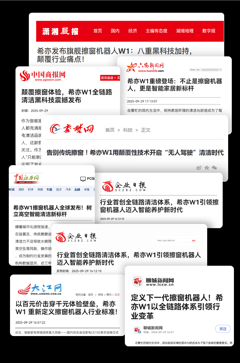 全自动擦窗机器人哪种好用?2026擦玻璃机器人十大排名产品推荐