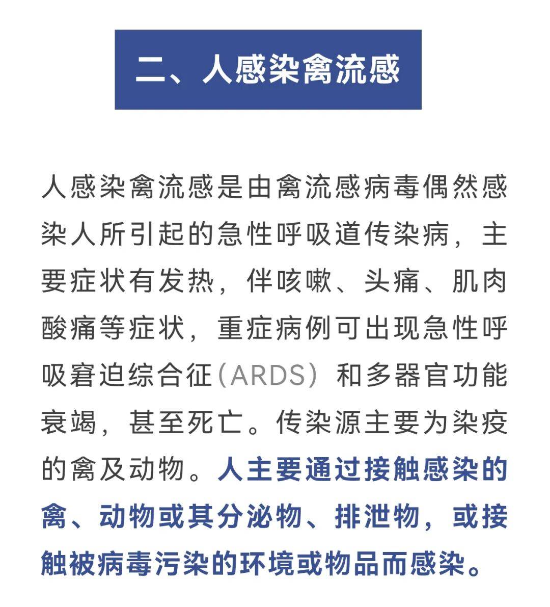  近期出现的病毒叫什么2025年1月(最近几年的病毒)