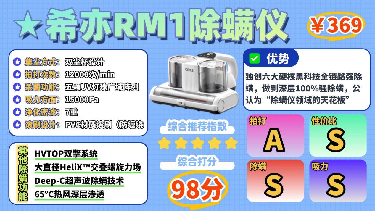 除螨仪有线和无线哪个好？口碑最好的除螨仪是哪款？高品质除螨仪排行榜前十名，买前必看