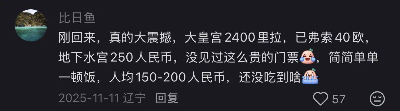 图片[7]-免签了，但我有点去不起 -华闻时空