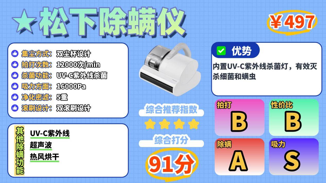 除螨仪有线和无线哪个好？口碑最好的除螨仪是哪款？高品质除螨仪排行榜前十名，买前必看