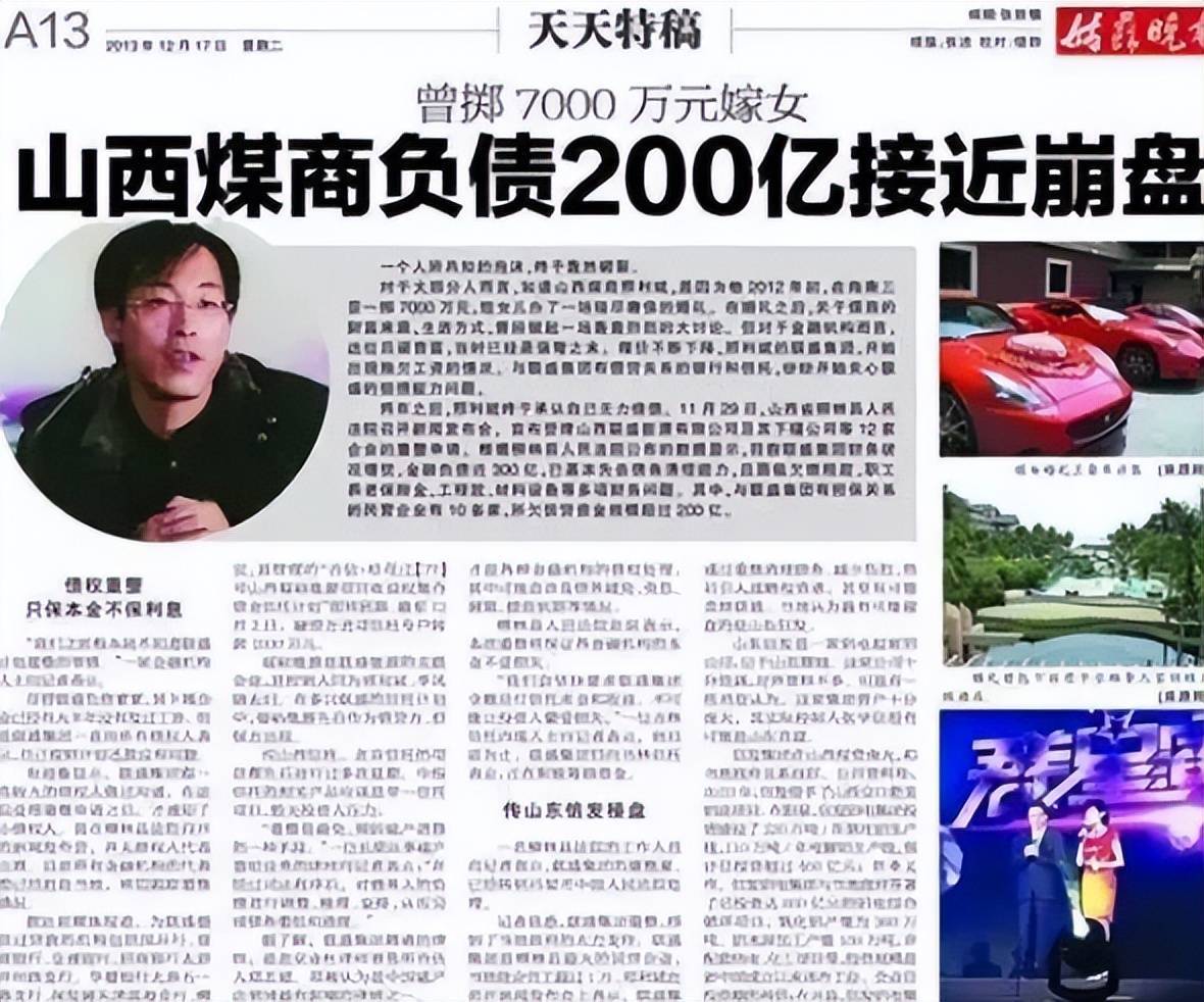 煤老板邢利斌:白手起家成山西首富,花7000万高调嫁女,55岁去世