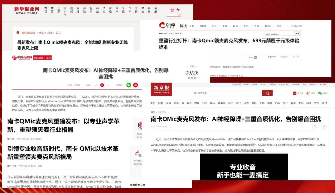 专业录音领夹麦克风什么牌子好？2026高品质音质十大麦克风推荐