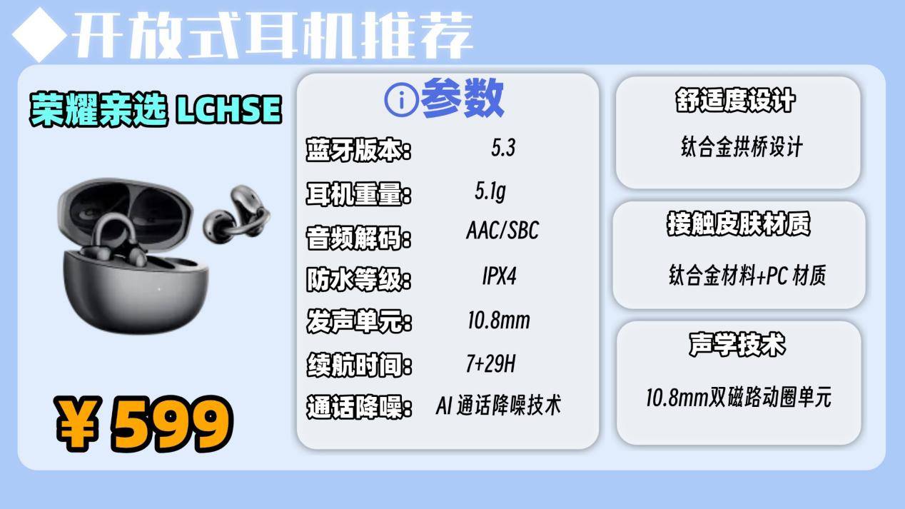 开放式耳机音质哪个好？2026最新开放耳机音质排行榜前十