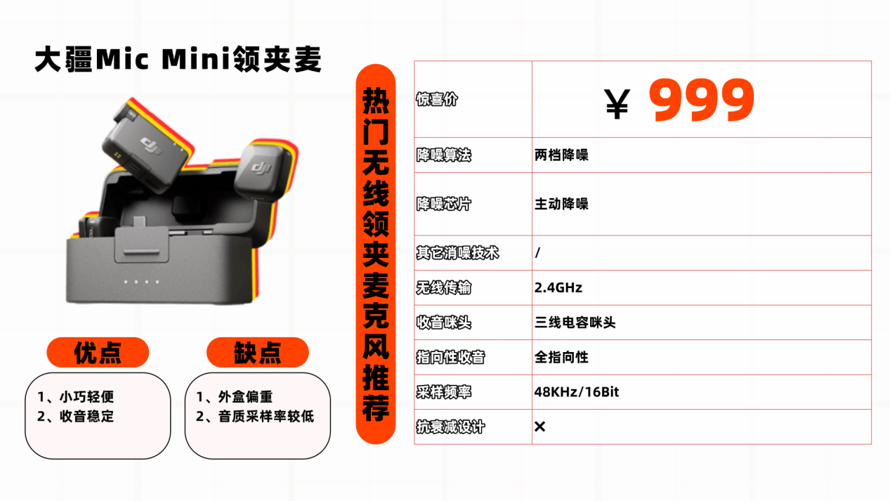 无线领夹麦克风哪个牌子好？分享领夹麦排名前十的音质清晰款！