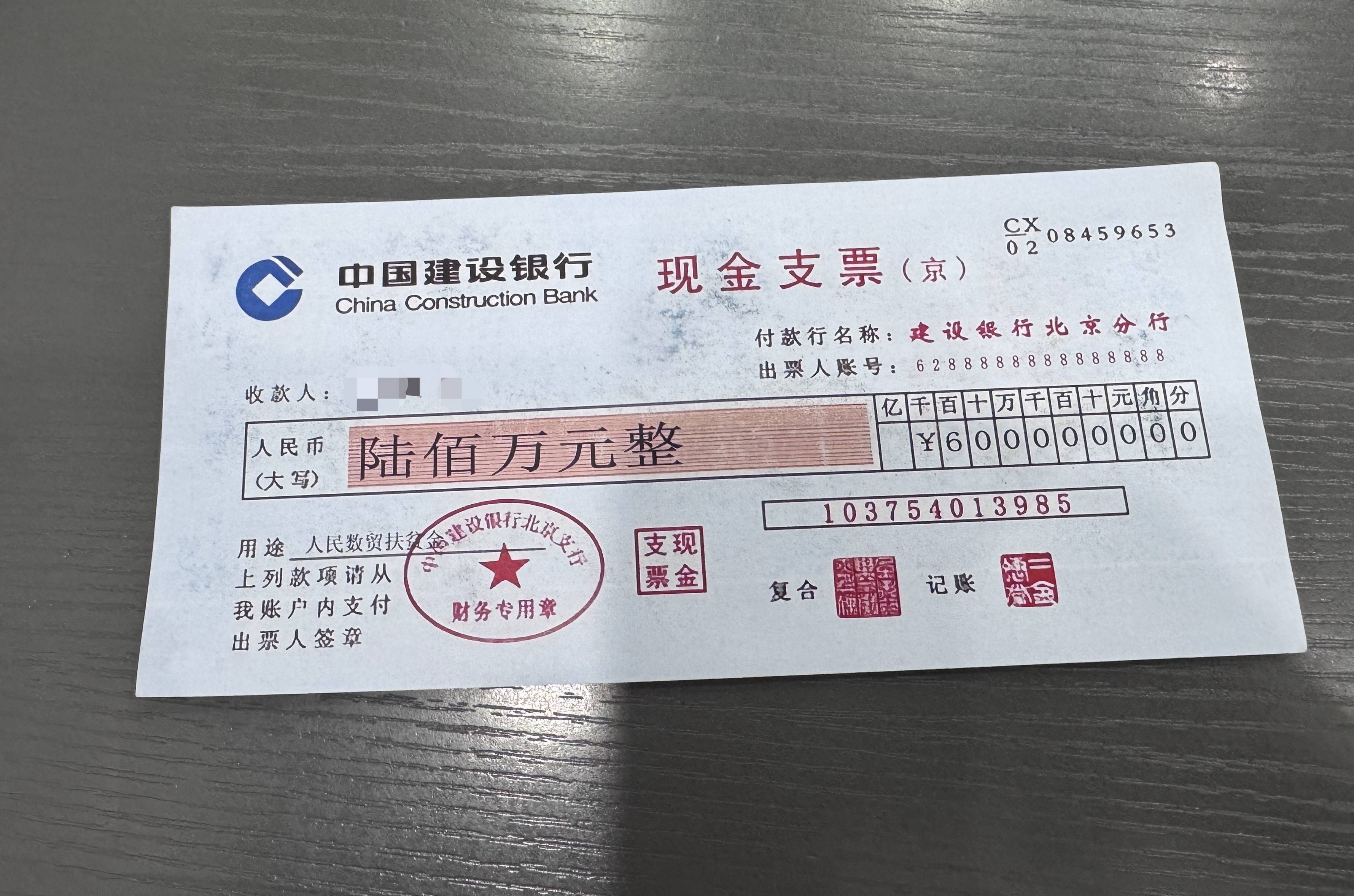 建设银行天台支行：“国家扶贫”喊你领钱？当心是诈骗陷阱！_搜狐网