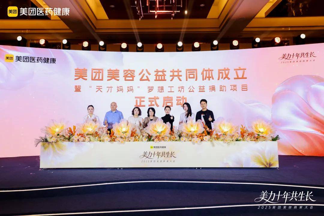 喜报！樊文花面部护理荣获“2025美团美容最受消费者喜爱品牌”(图5)