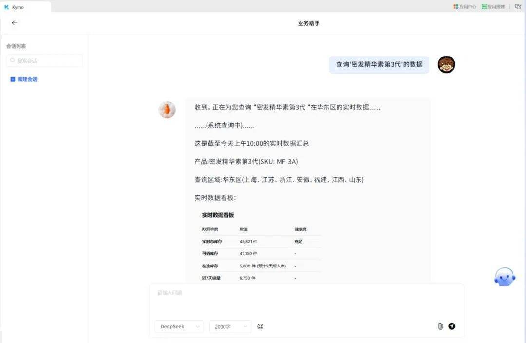 KymoAI携手fastgpt，在飞书平台开启智能协作新篇章