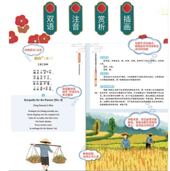古诗词学习网站哪个带拼音和注释？