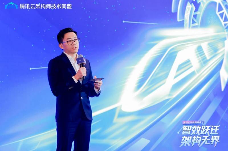 智效跃迁，架构无界，第三届腾讯云架构师峰会圆满落幕！