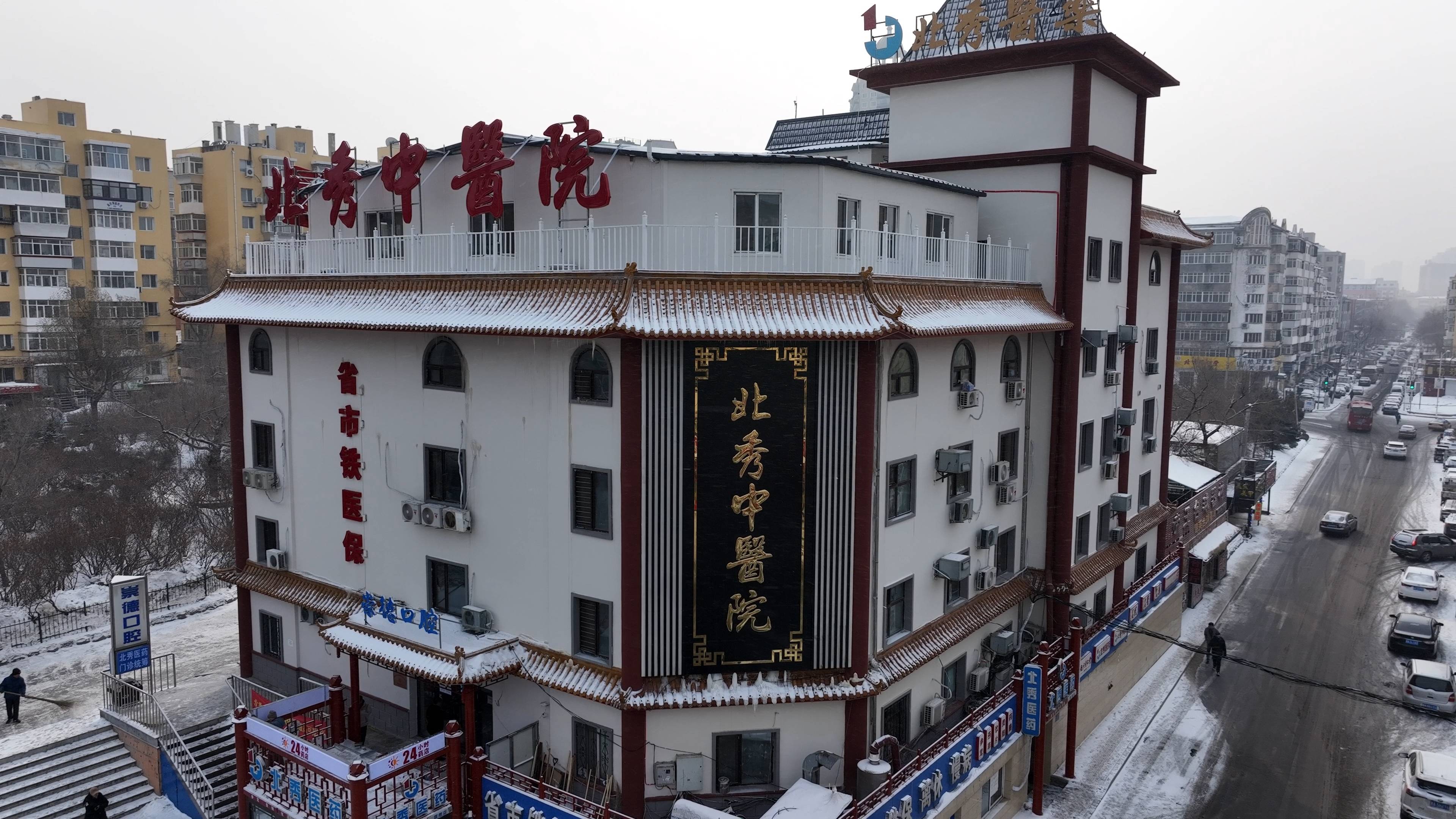 黑龙江省中医院（黑龙江省中医研究院）当天就能挂上号的简单介绍