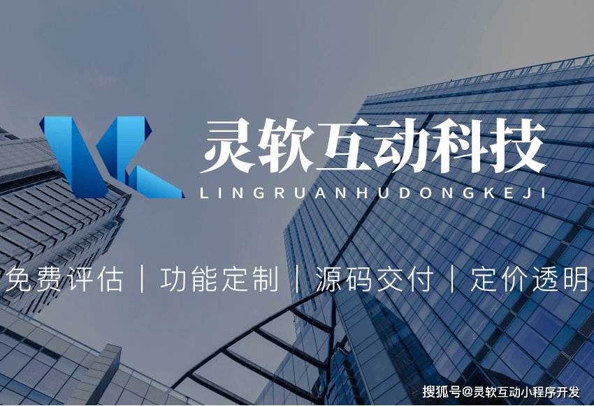 河南小程序开发公司选择避坑指南：如何挑选一家靠谱的小程序开发公司？