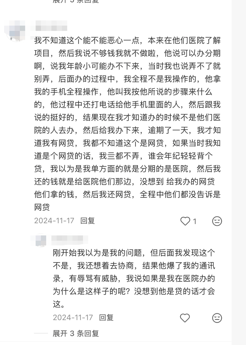 即分期主体成为蒙商消金合作机构:曾被爆高利贷向学生放贷款(图5)
