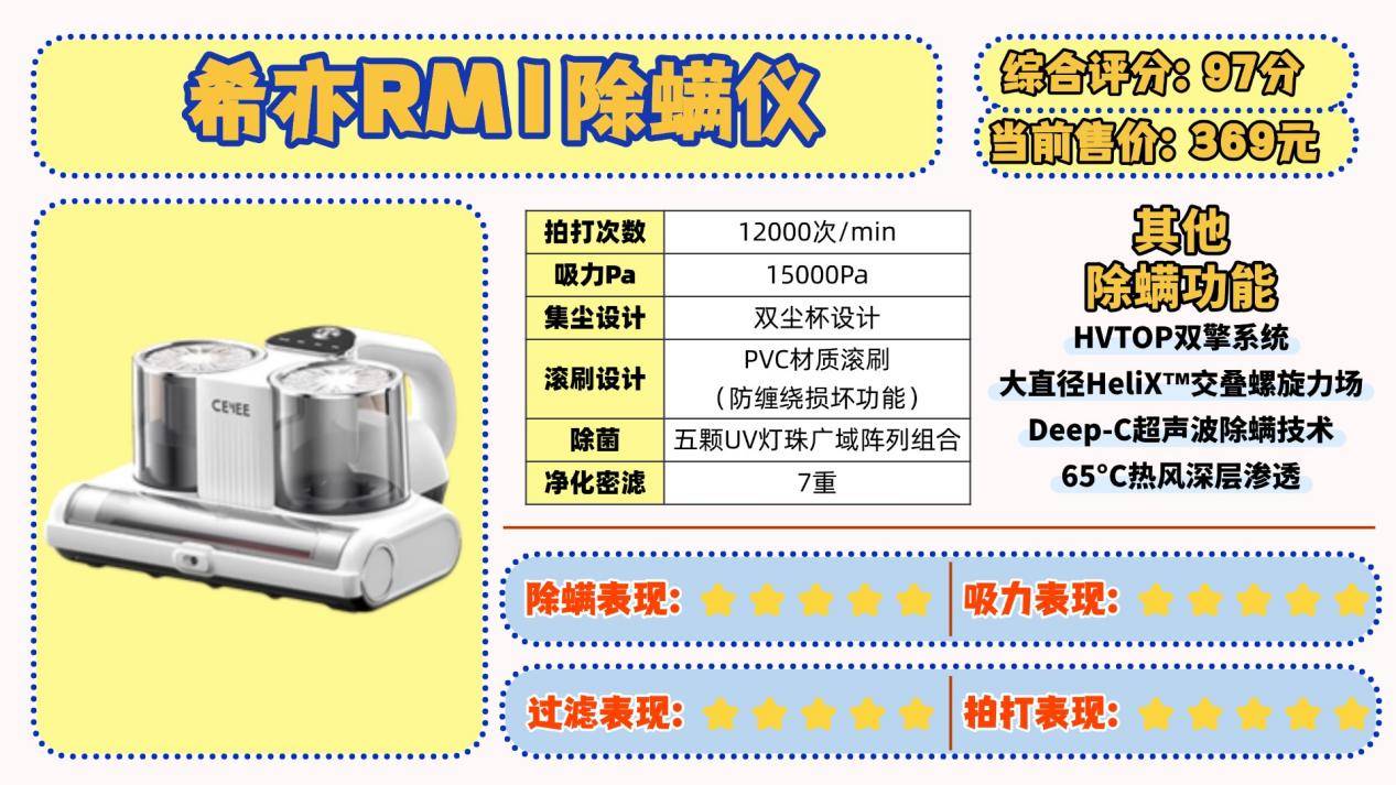 家用除螨仪哪个牌子效果好又实惠？什么牌子除螨仪好用？十大公认好用的除螨仪排名，靠实力出圈！