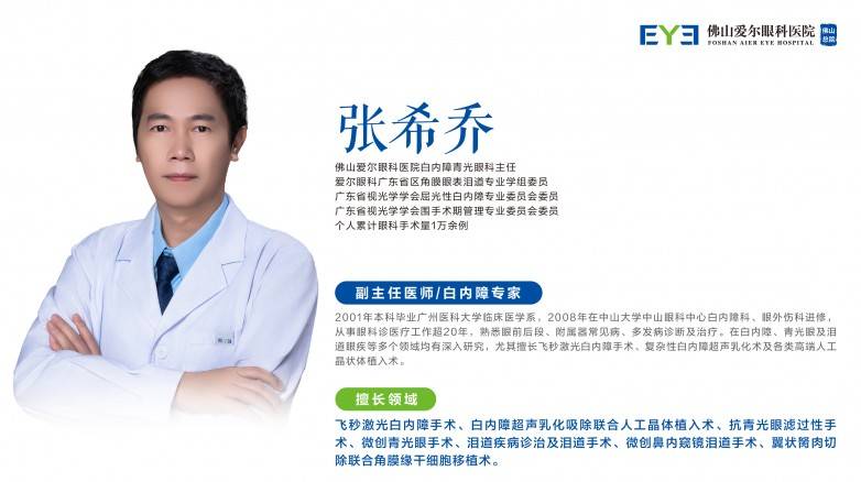 双眼视力均达1.0！佛山爱尔眼科助7旬老人通过飞秒激光白内障手术重获清晰视界(图4)