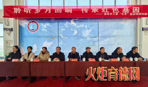 传承红色基因 凝聚育人合力——蒲县克城中学举办红色教育暨校家社协同育人宣讲活动