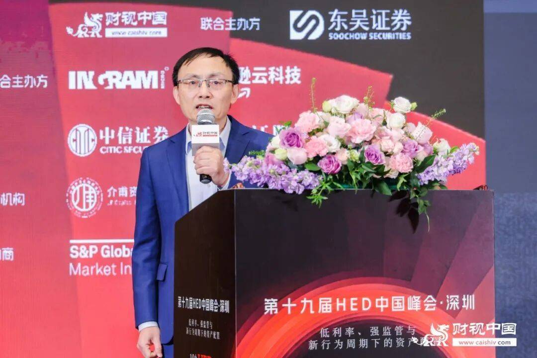 第十九届HED中国峰会·深圳圆满落幕：共话资产配置新范式，前瞻量化投资新阶段(图9)