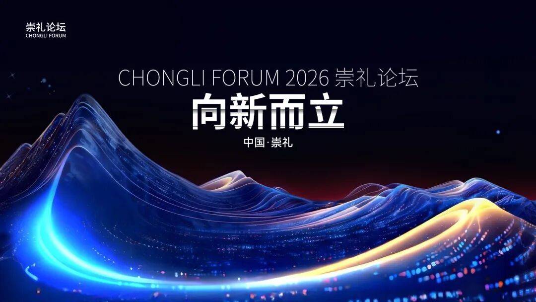 2026开年最该来的AI神仙局，就在崇礼太舞小镇｜甲子光年