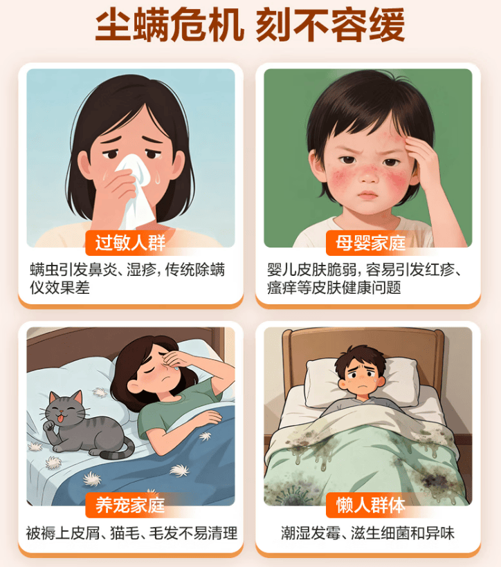 家用除螨仪哪个牌子效果好又实惠？什么牌子除螨仪好用？十大公认好用的除螨仪排名，靠实力出圈！