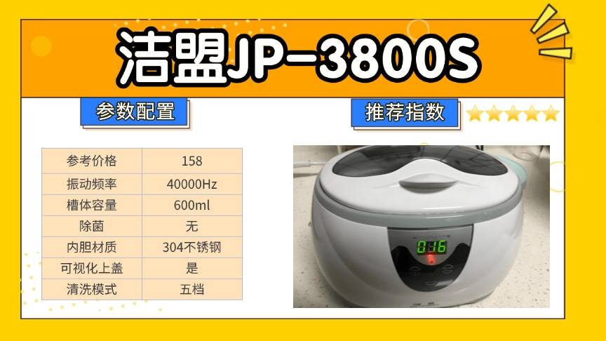 超声波清洗机2026推荐榜：希亦、洁盟、小熊等品牌选购攻略+爆款超声波清洗机十大排名推荐