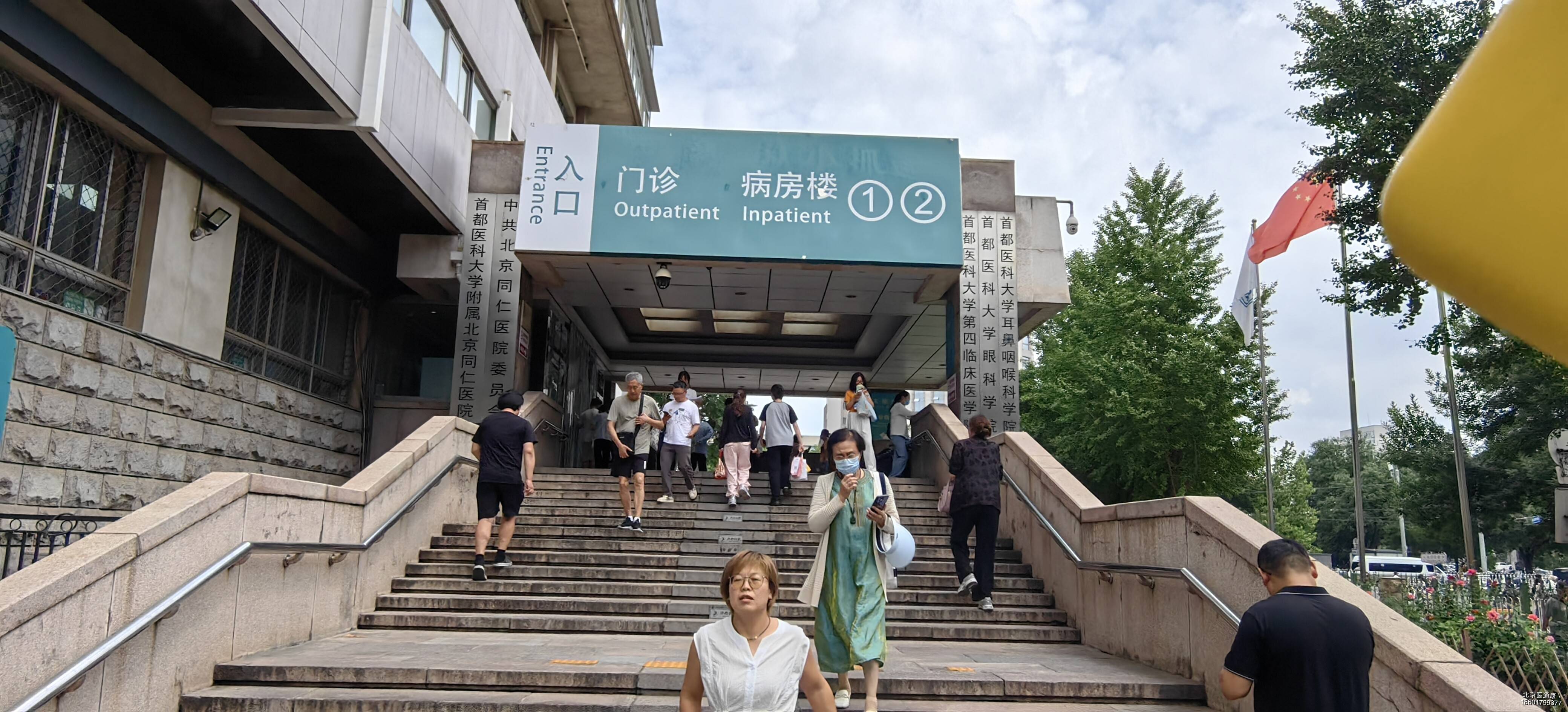 关于北京中医院门诊陪诊挂号服务独居患者就医陪护，不再孤零零的信息