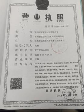 陕西兴平招商引资遭遇“关门打狗”:营商环境堪忧、维权波折(图2)