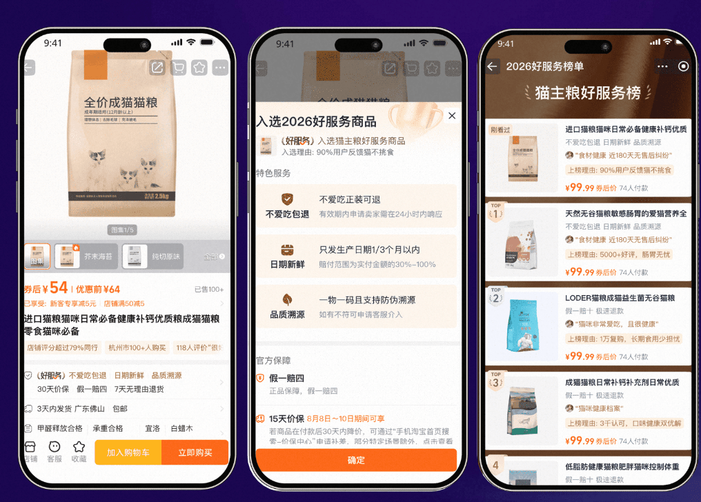 服务即增长!2026淘宝天猫加码优质商家扶持:更好服务,更多确定性增长 服务即增长!2026淘宝天猫加码优质商家扶持:更好服务,更多确定性增长