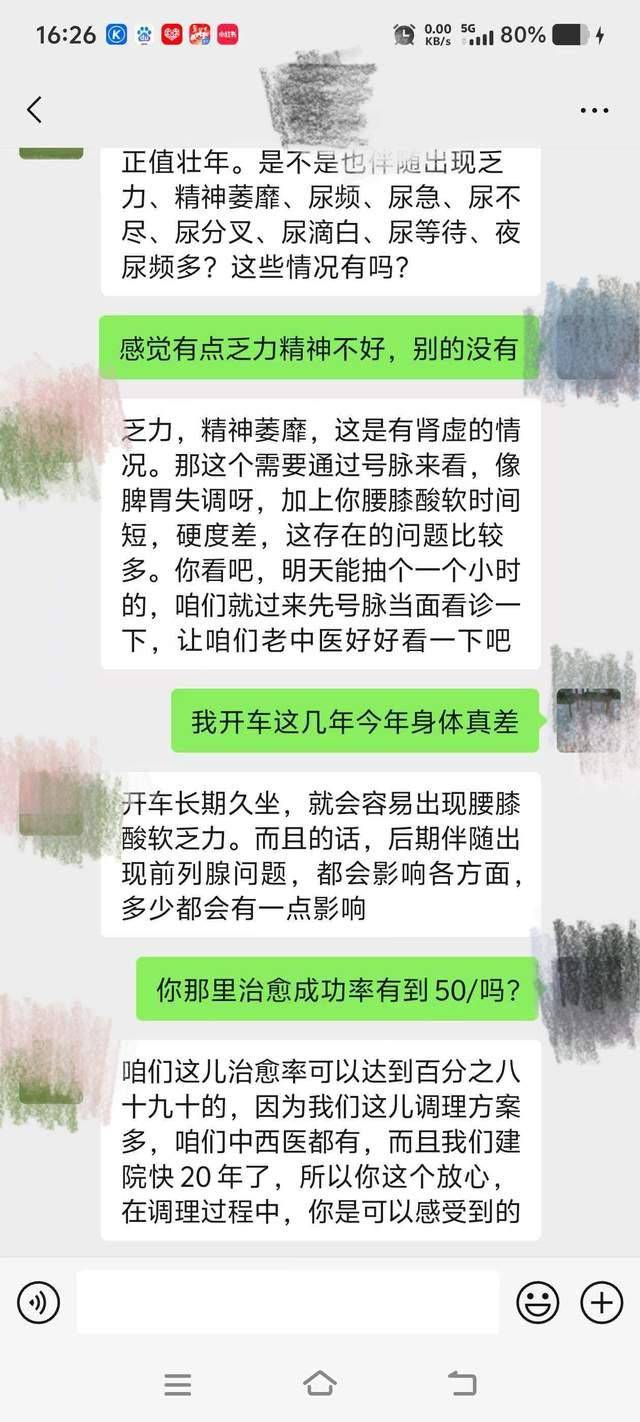 到保定京济医院看男科7天花1.7万元无效果 院方:可沟通协商(图2)