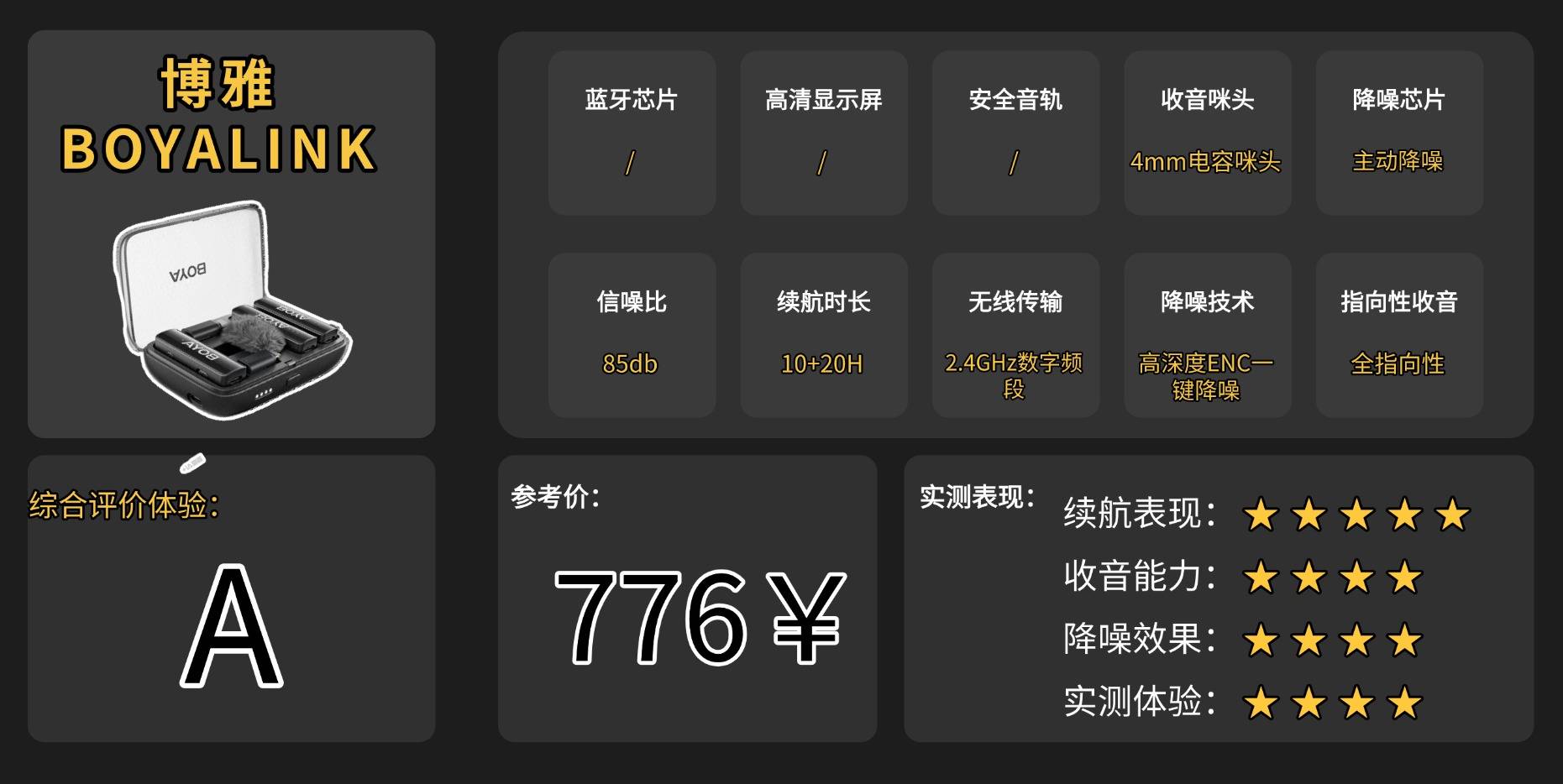 如何挑选第一支领夹麦克风？2026高性价领夹麦克风比新手入门指南