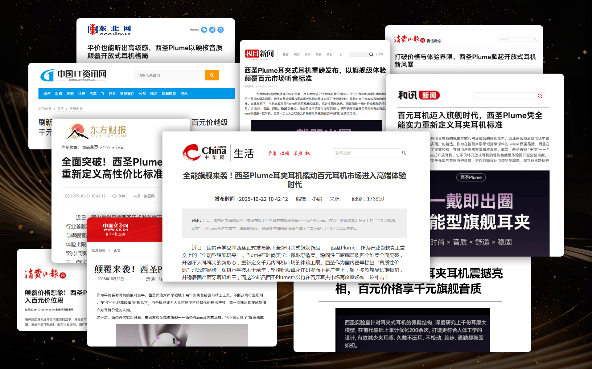 平价开放式耳机有哪些？高性价比开放式耳机排行榜10强