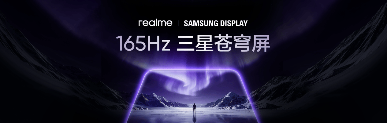 165Hz潮玩电竞旗舰,真我Neo8正式发布首销2399元起 165Hz潮玩电竞旗舰,真我Neo8正式发布首销2399元起