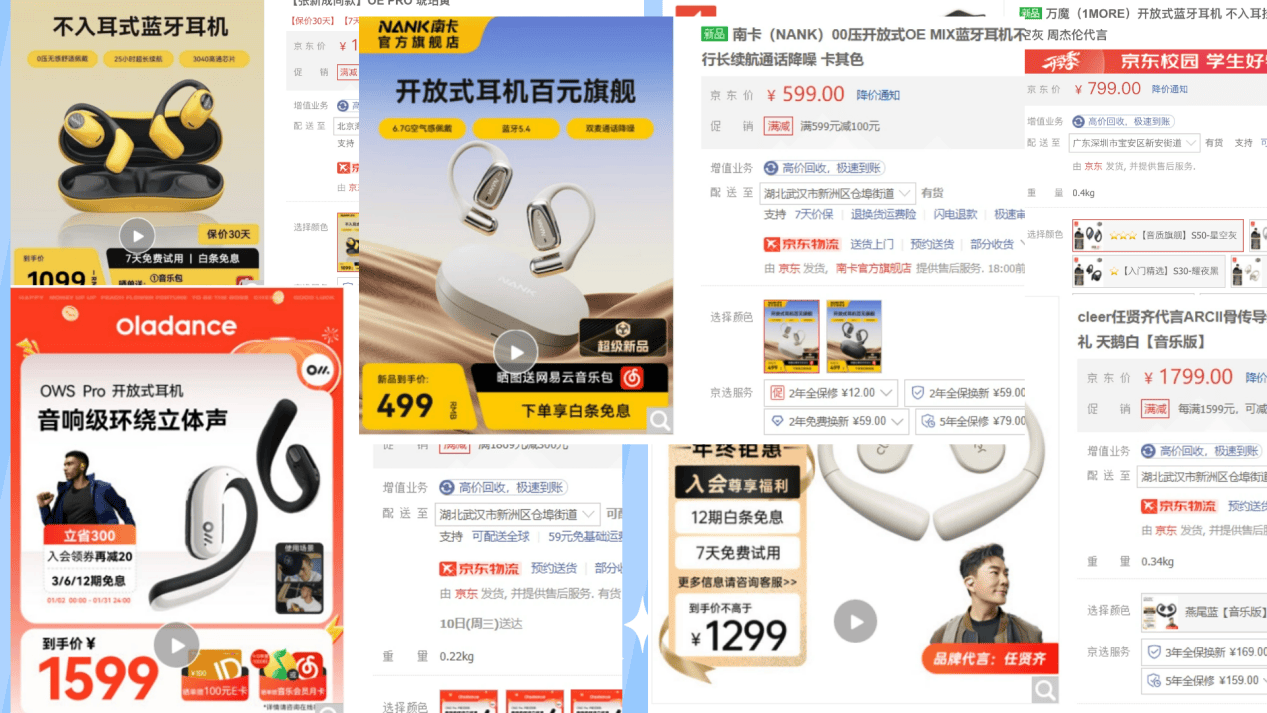 挂耳式耳机怎么选？总结开放式耳机品牌值得推荐哪个！