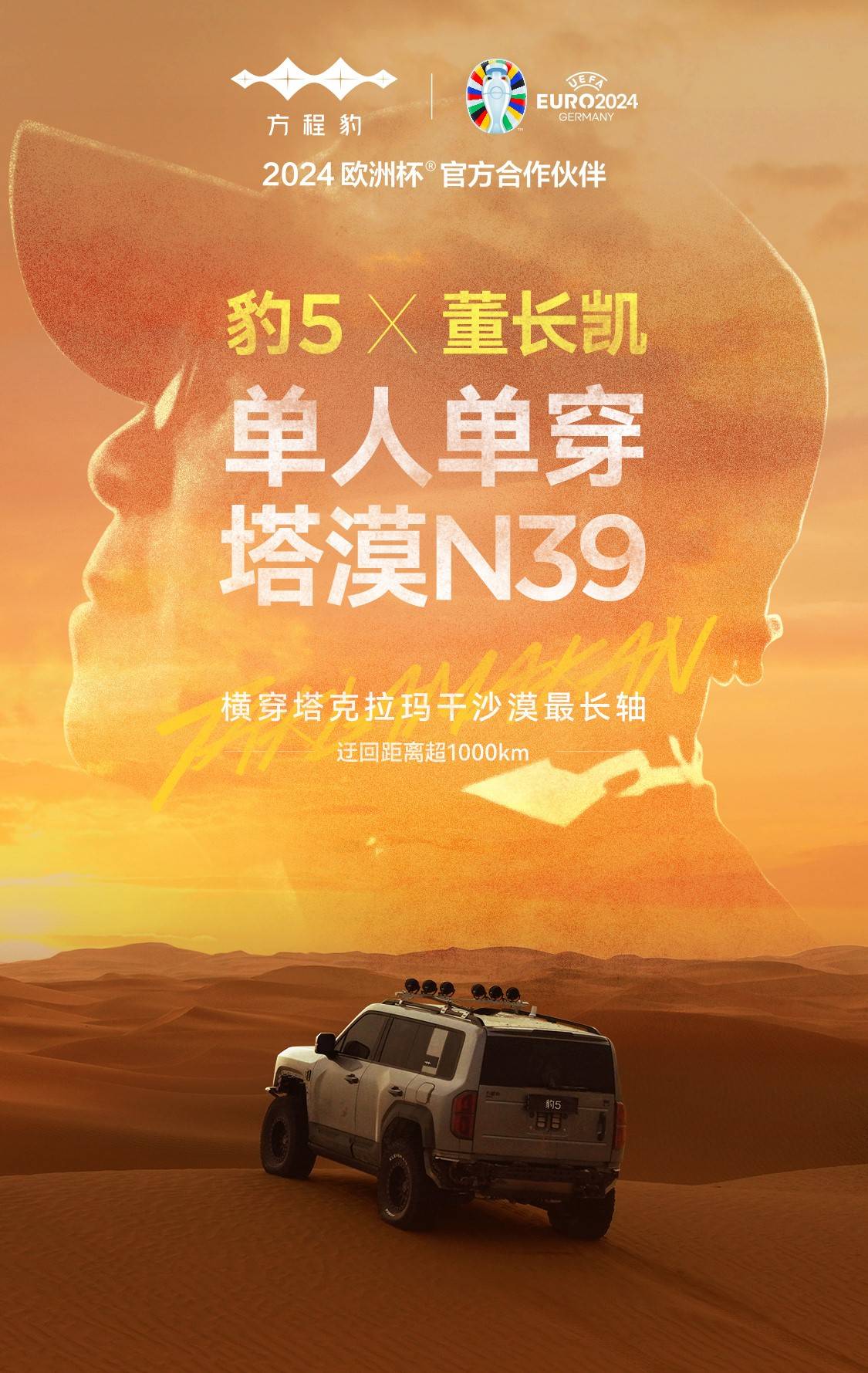 “姚十八”侵权比亚迪方程豹案判决，支付赔偿款等共计 201 万元