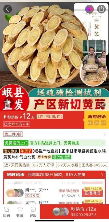 忍不住想去拼多多整点养生的活儿-锋巢网