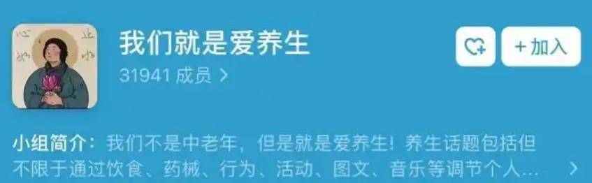 忍不住想去拼多多整点养生的活儿-锋巢网