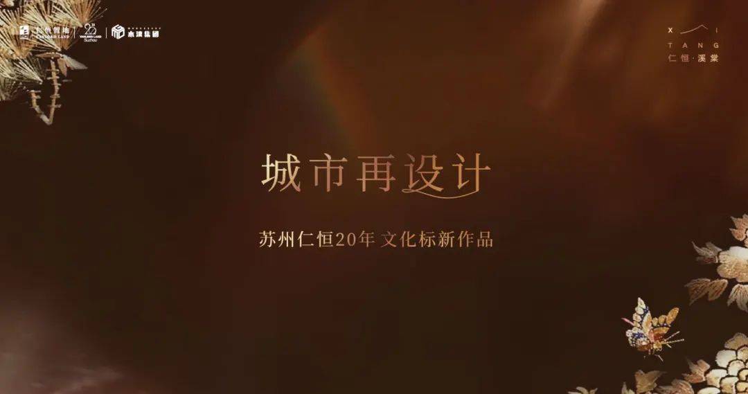 2026政策利好｜仁恒溪棠｜仁恒溪棠楼盘详解-品牌价值-户型鉴赏-地段配套-优缺点分析