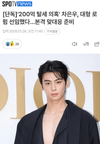 车银优正式进行法律应对逃税争议 聘请NewJeans案律师