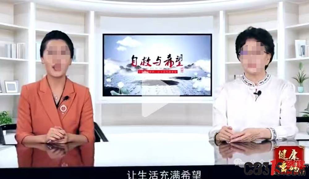 警惕藏在老人微信群里的伪神医:冒充名医高价兜售假药洞天方(图2)