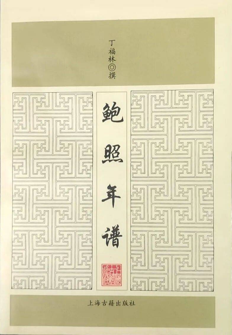 洪涛：七言之轨——曹子建、鲍参军同在线性进化的脉络上?_搜狐网