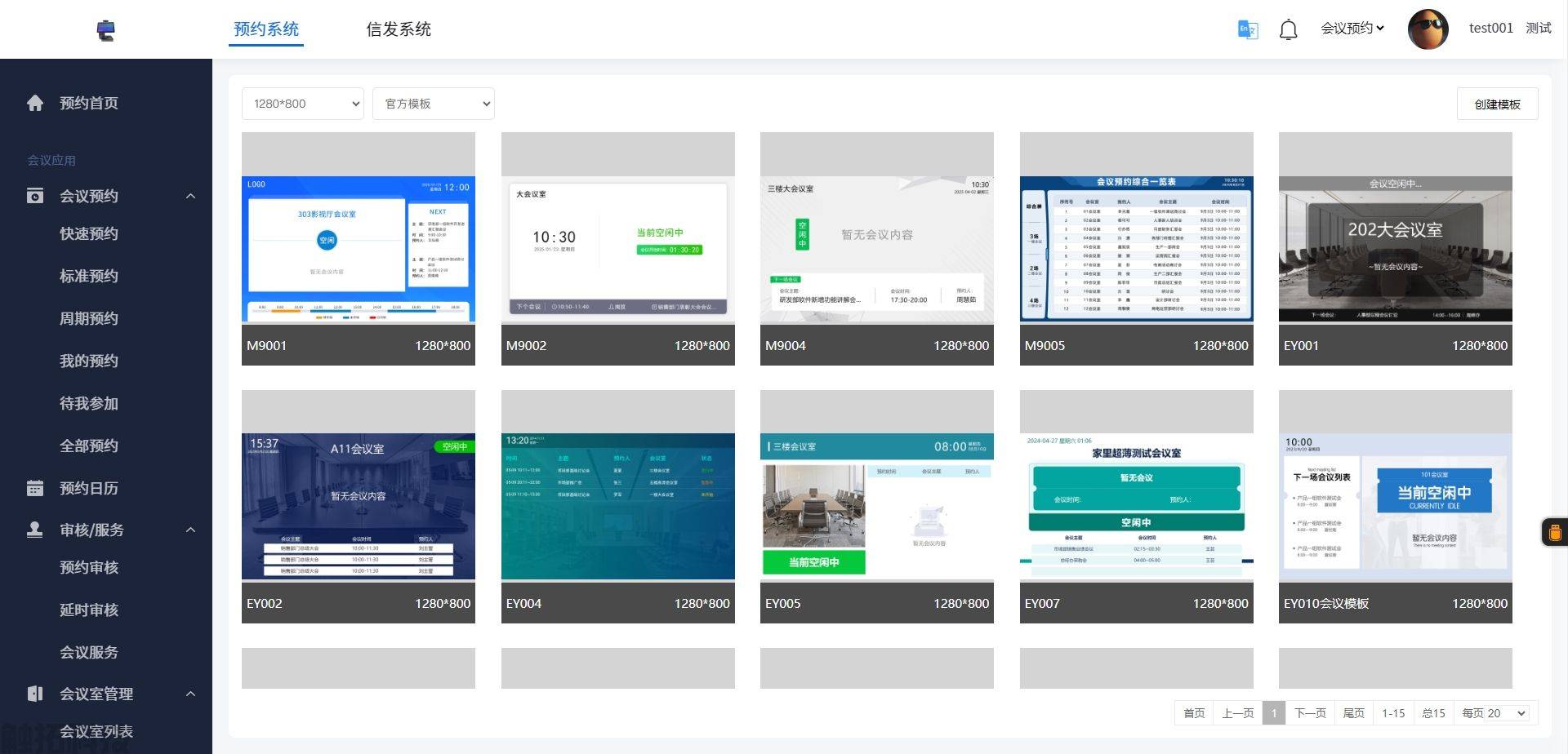 上海会议预约系统智能电子门牌｜触拓解锁高效办公新方式
