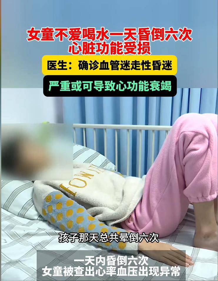 孩子不爱喝水有多危险？6岁长结石,11岁痛风,12岁脑梗