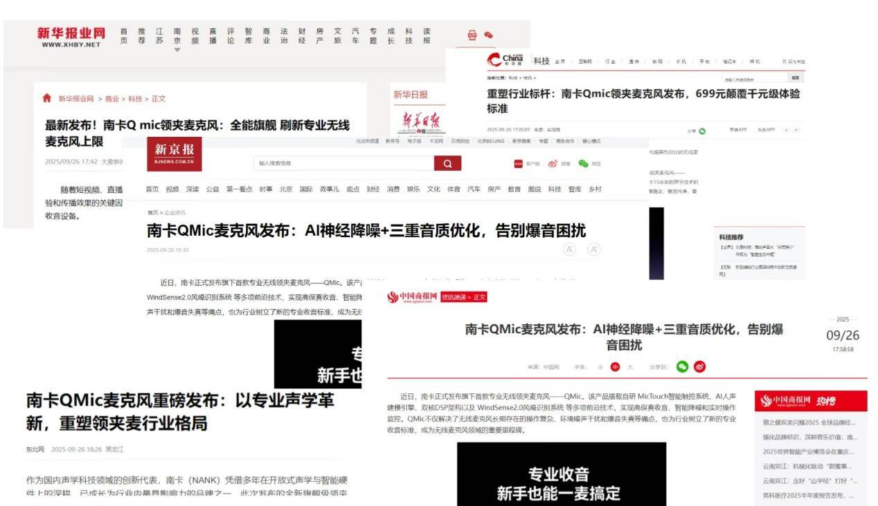 直播与录音领夹麦克风怎么选？十大热门领夹麦克风全面解析与指南