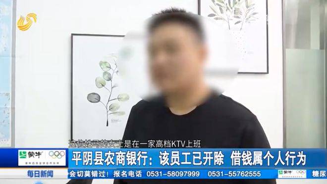 平阴农商银行经理借2000多万元后跑路 40多天流水高达2亿多(图10)