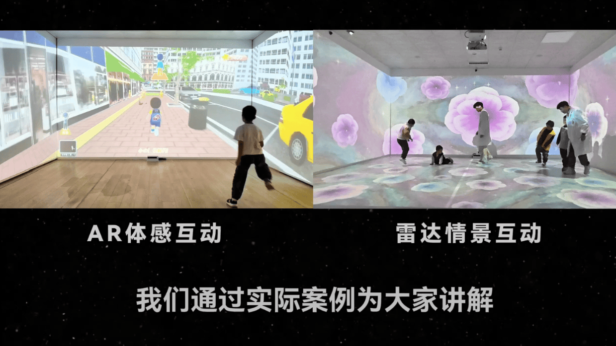 AR体感互动与雷达互动，整合成沉浸式康复教室