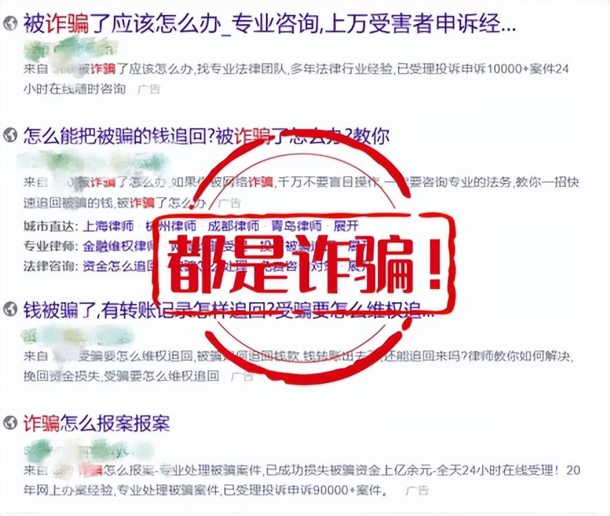网络电话被骗的钱能不能找回来了呢 网络电话被骗的钱能不能找回来了呢