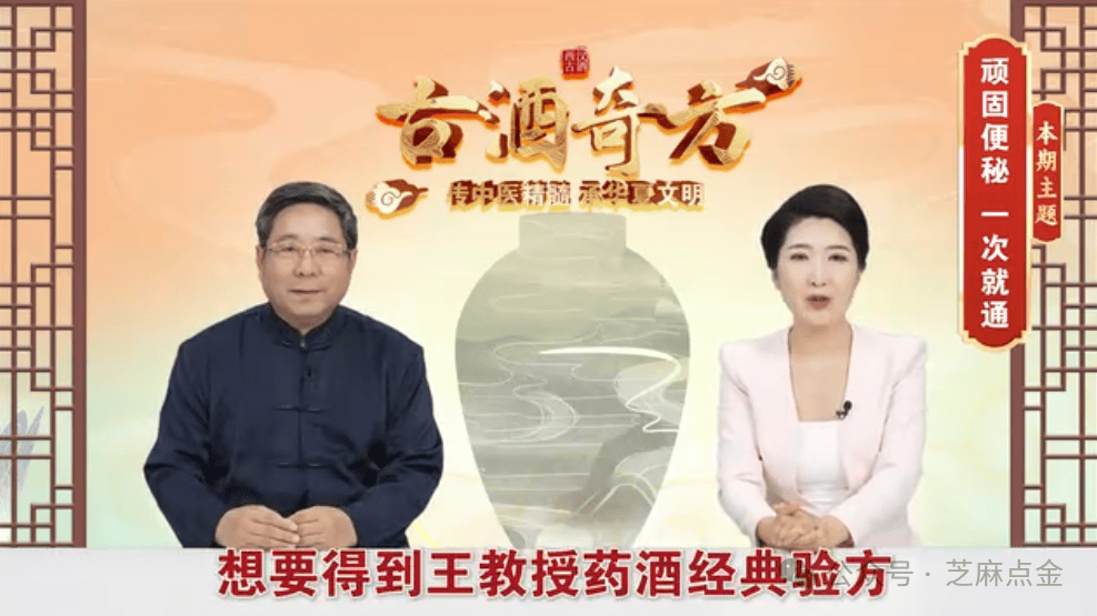 "御医传人"王振磊再换马甲卖药坑老 谁来斩断职业骗子产业链? (图2)