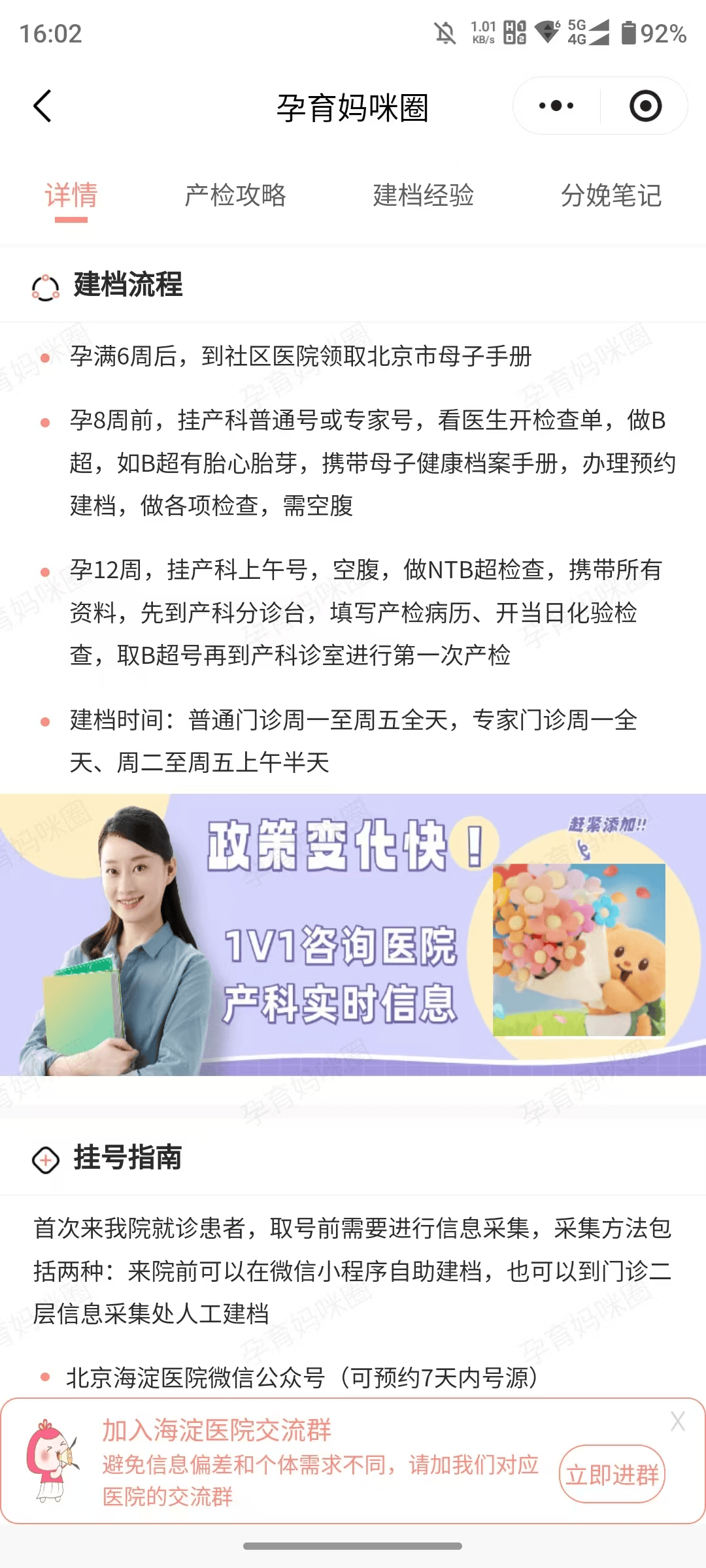 关于北京市海淀医院代挂专家号,减少患者等待就医的时间的信息 关于北京市海淀医院代挂专家号,减少患者等待就医的时间的信息