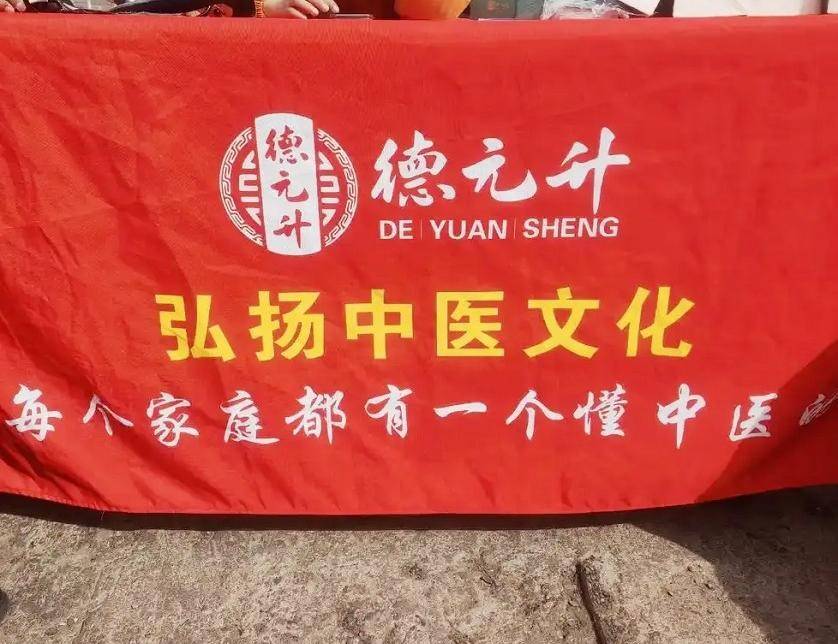 德元升口若"血盆"专坑老年人:画饼充饥的梦 蛊惑人心的把戏(图3)